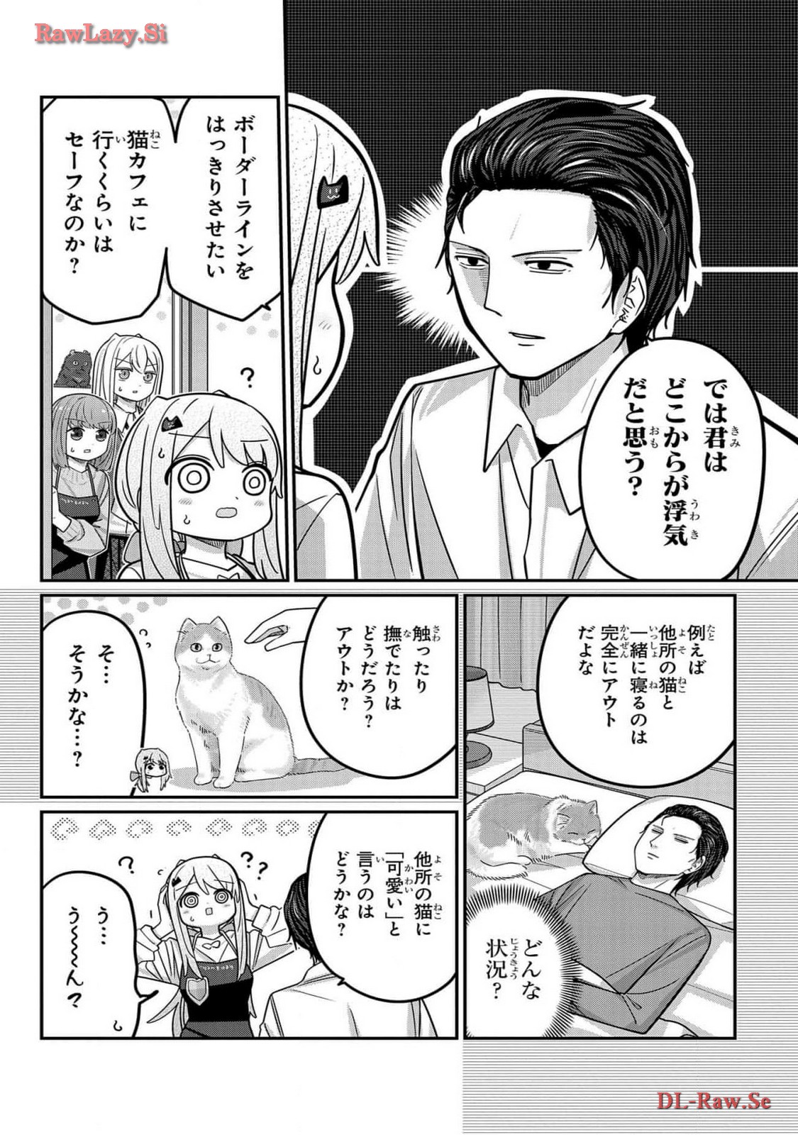 Kawaisugi Crisis - Chapter 99 - Page 10